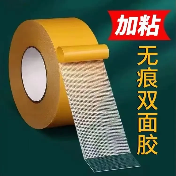 家用强力网格双面胶可撕贴对联客厅相框无痕布胶带地毯固定粘贴