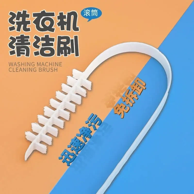 【拍一发三】家用洗衣机清洁刷免拆洗长柄毛刷滚筒机水槽缝隙刷加长