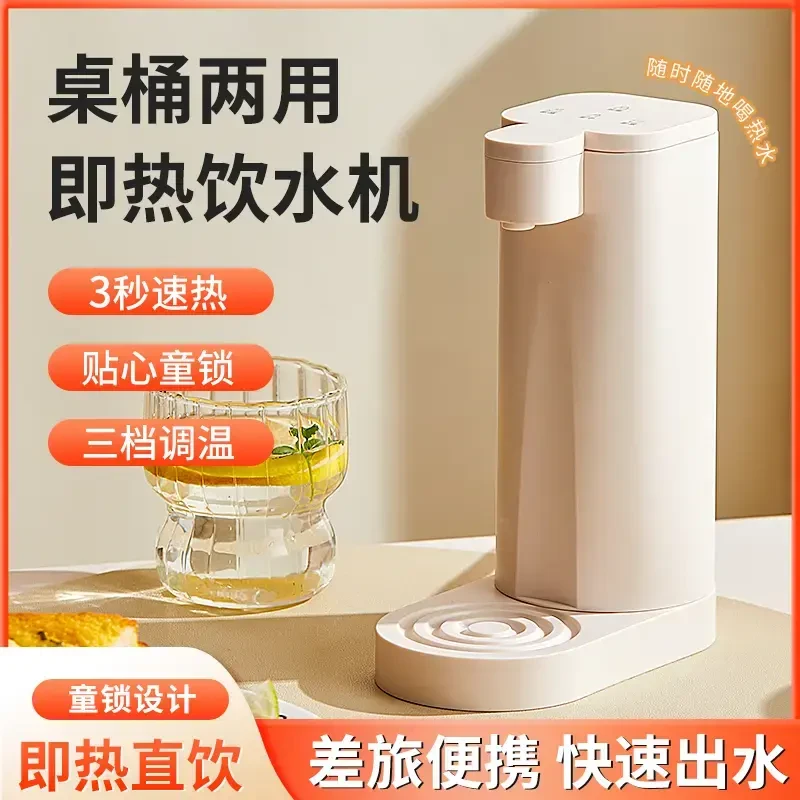 英国CEOMR小型家用便携式即热饮水机便携式速热桶装旅行居家两用
