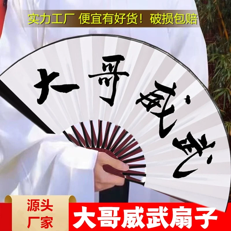 直播间搞笑引流留人氛围气氛神器大哥威武扇子霸气pk新奇特道具