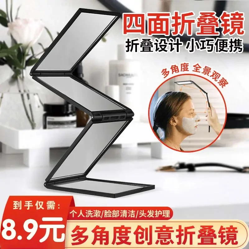 【拔白头发神器】四面折叠镜自己理发神器美容翻盖化妆多角度后脑勺