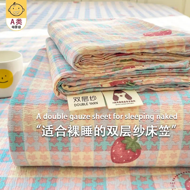 夏季超柔A类木棉宝宝棉皱皱纱双层纱床单床笠三件套抑菌机洗水洗
