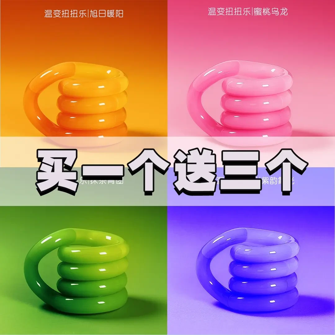 水晶扭扭乐小玩意温感变色扭扭乐解压益智玩具专注力益智训练