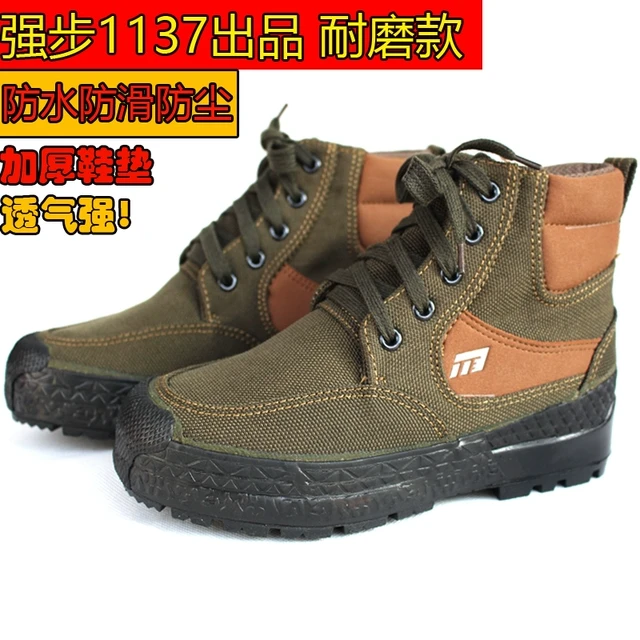 强步1137高帮帆布鞋男单鞋  户外劳保工作耐磨防滑防水越野登山鞋