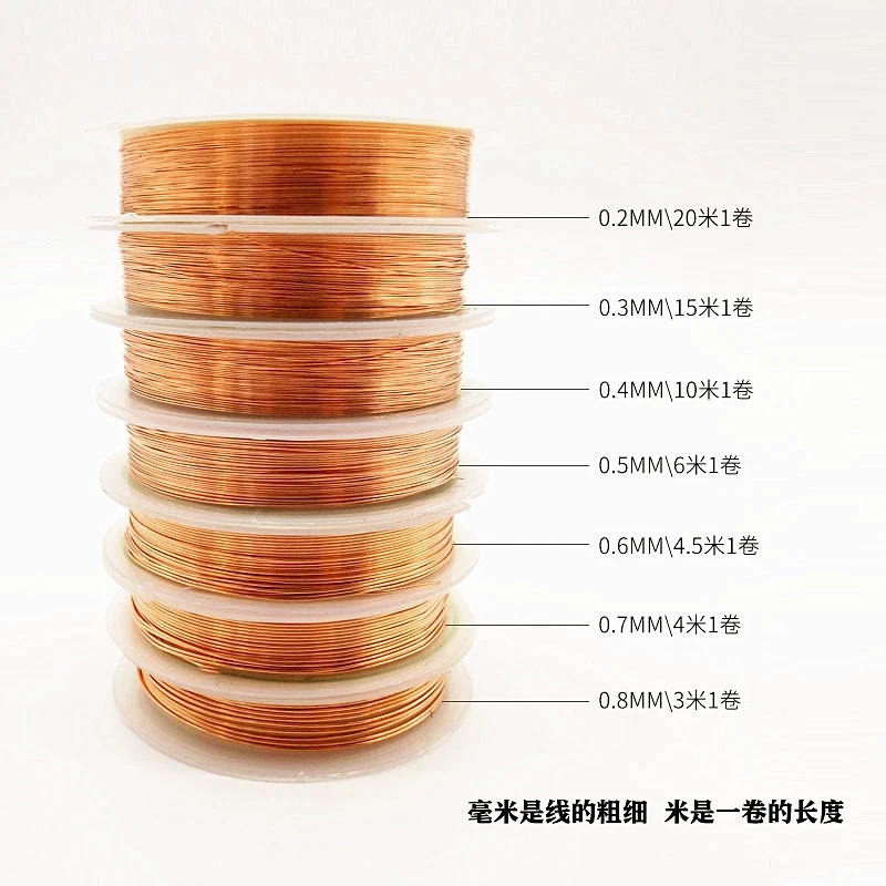 0.2-1mm铜线首饰线diy手工缠花材料发簪金属定型铜线粗细铜丝线圈