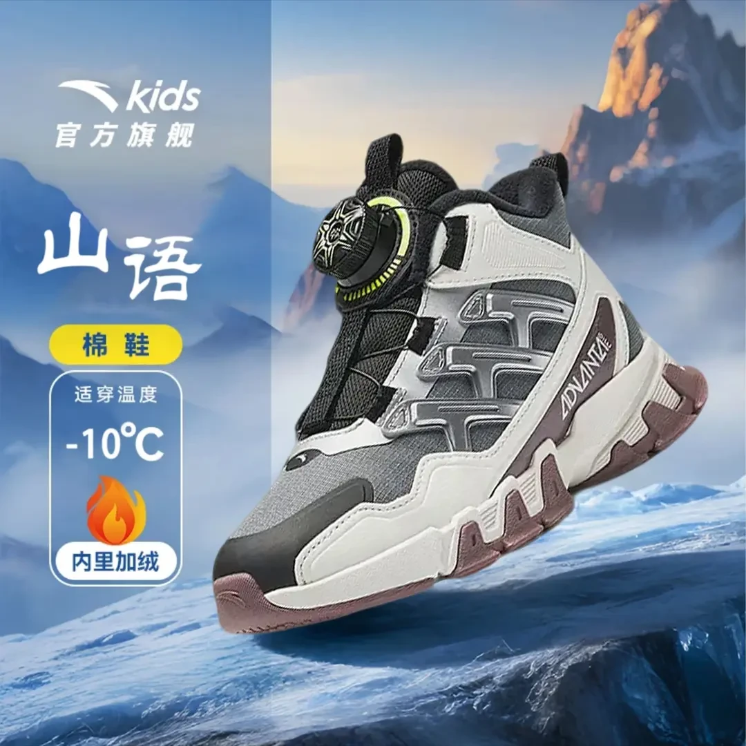 儿童山语男小童棉鞋冬季保暖防滑耐磨儿童二棉棉鞋户外312449974