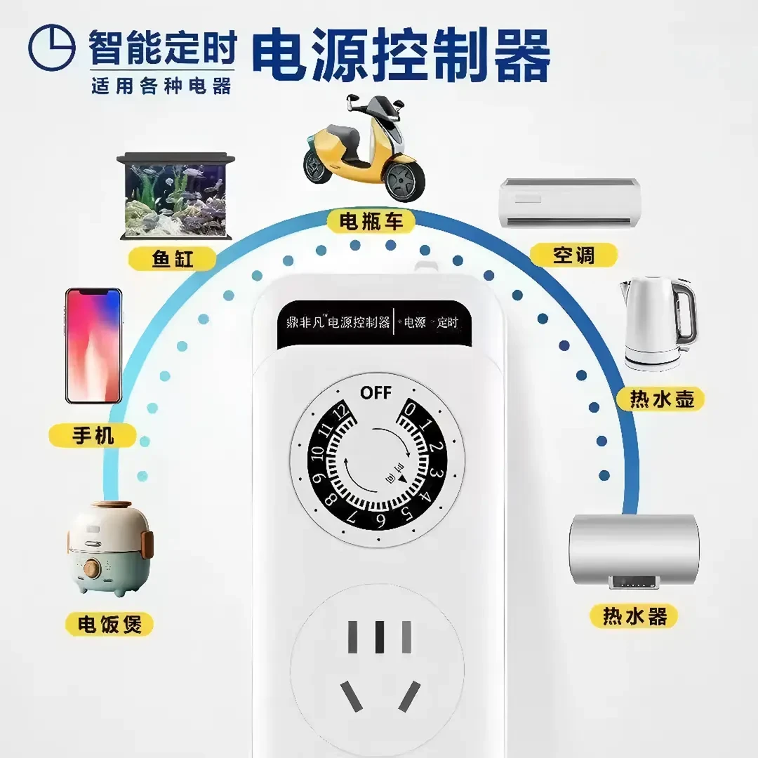 【全屋覆盖】数显智能全自动通用家用定时开关变频控制器全屋通用