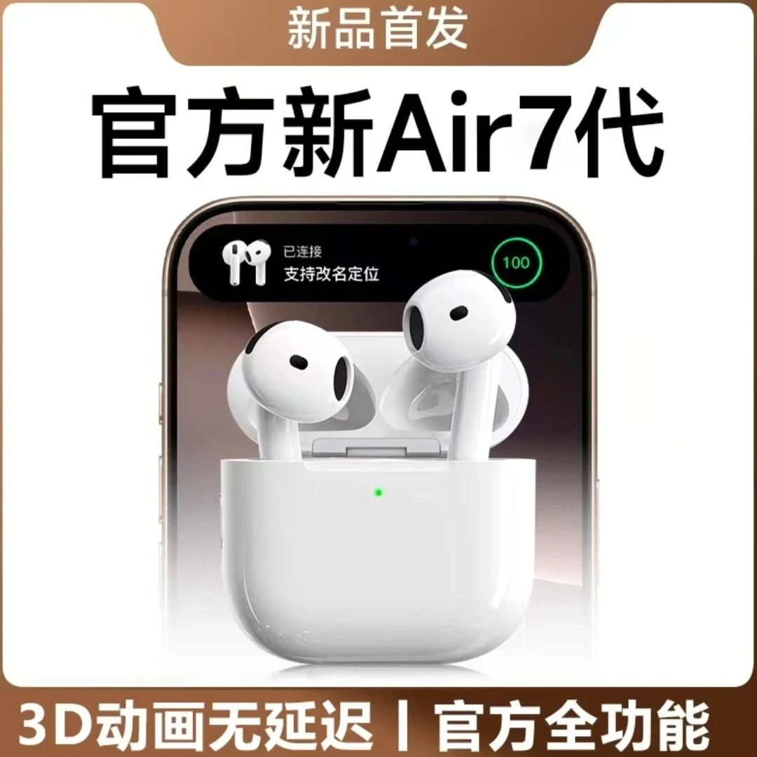 新款七代自适应蓝牙半入耳高音质降噪运动超长续航适用于苹果安卓