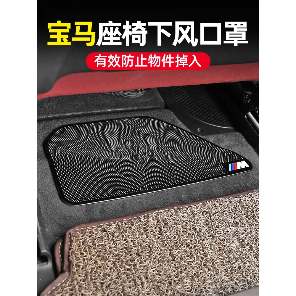 宝马1系3系5系7系空调座椅出风口防尘罩X1X2X3X4X5X7内饰用品改装