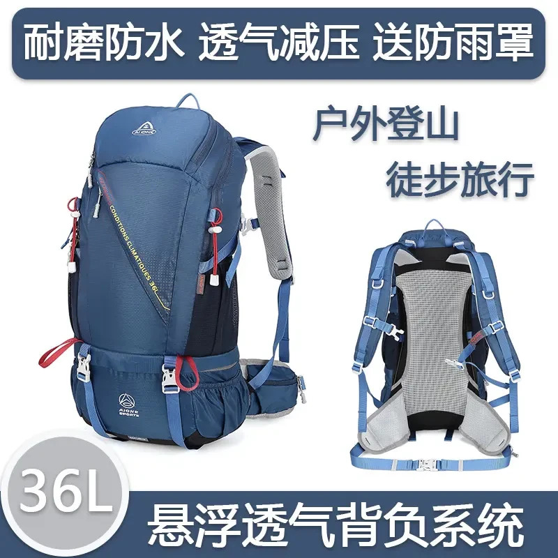 艾王36升L登山包专业户外双肩包徒步背包大容量男女旅游露营旅行