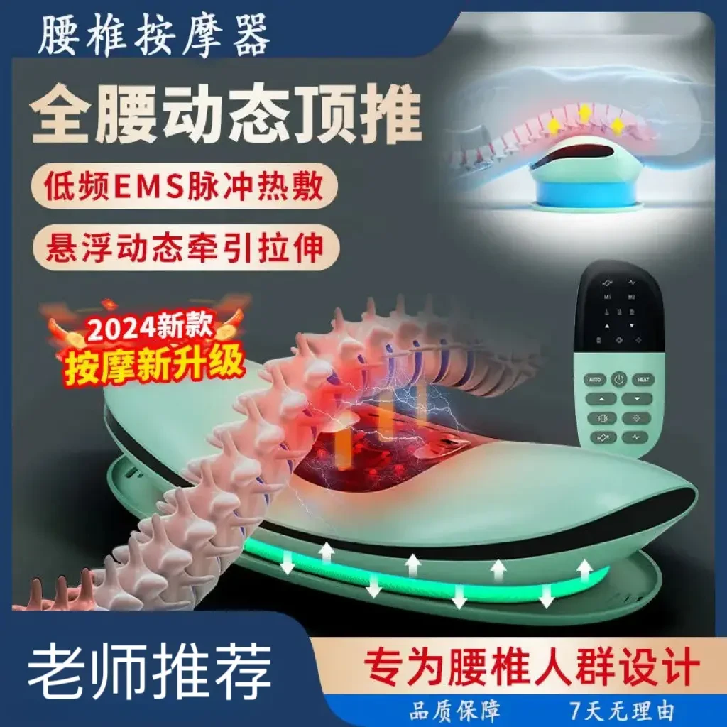 【开春大促】志高腰间盘突出牵引器理疗仪治疗器腰肌劳损按摩仪