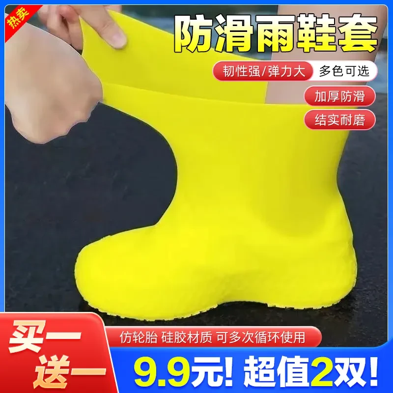 【9·9元2双】防水鞋套乳胶防滑雨鞋套防滑加厚耐磨户外男女雨靴套