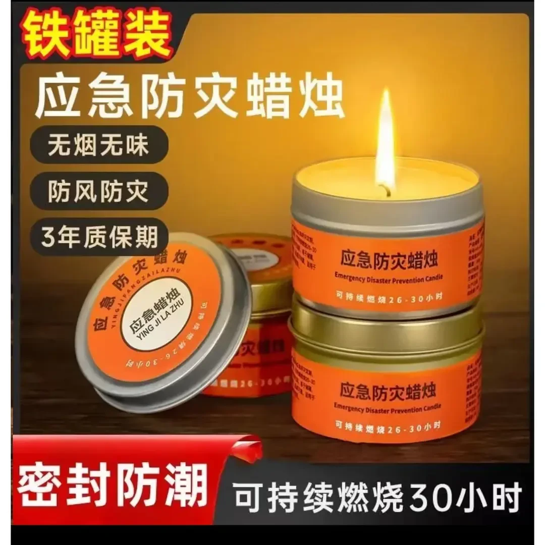 应急防灾蜡烛停电环保无烟无味户外防风防水铁罐应急蜡烛照明