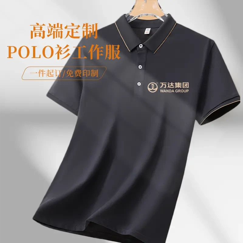 高端工作服定制夏季团队工衣印logo员工t恤短袖文化Polo衫JS8810