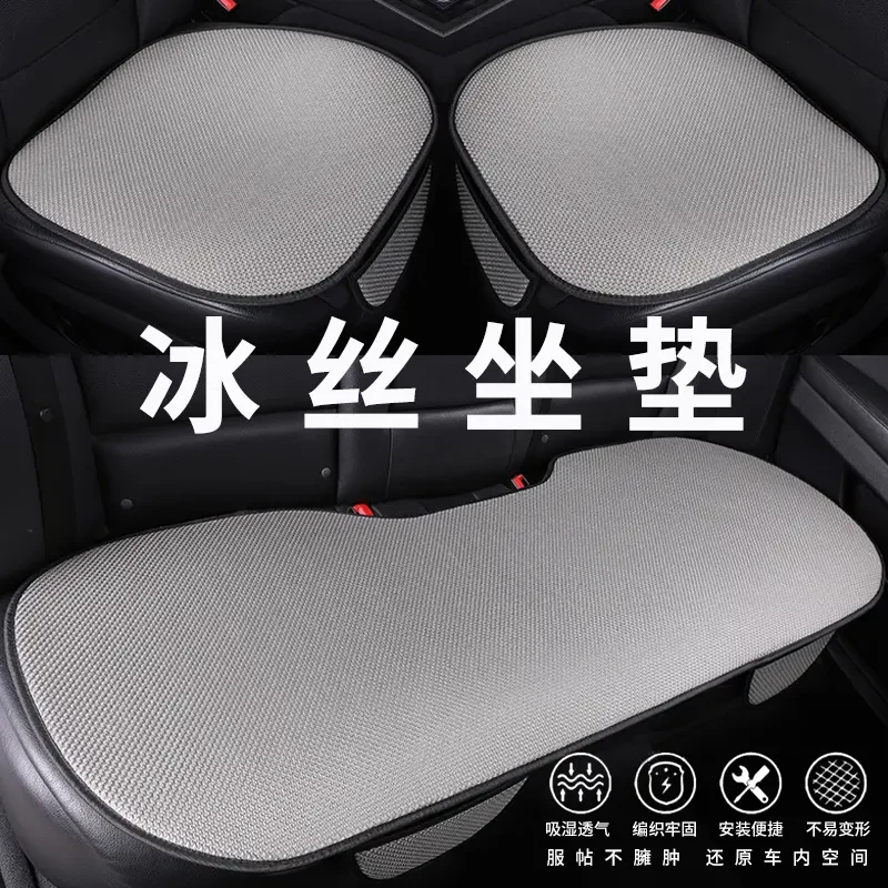 汽车坐垫四季冰丝凉垫座垫舒适通用屁股垫套高档内饰透气防滑隔热