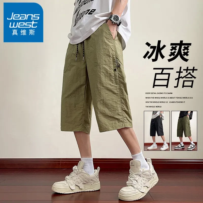 真维斯夏天过膝短裤男士美式潮流百搭七分裤夏季冰丝薄款透气裤子