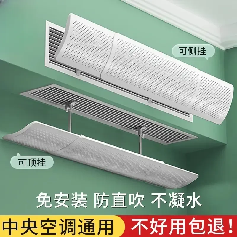 中央空调挡风板出风口冷气防直吹导风罩坐月子神器导流门帘通用