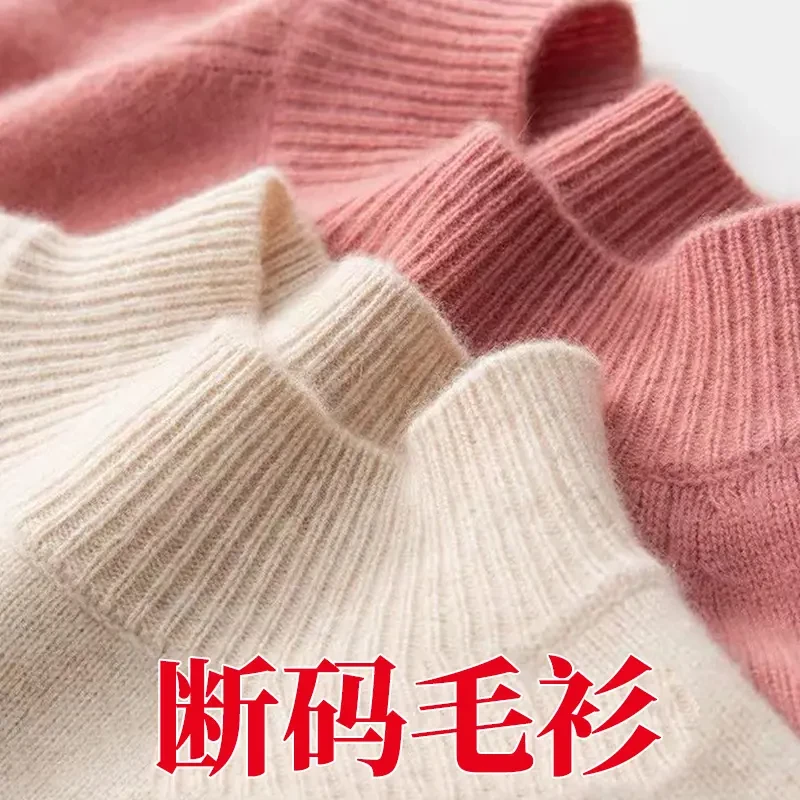 2025秋冬新款半高领洋气羊毛衫女宽松大码毛衣秋冬长袖针织打底