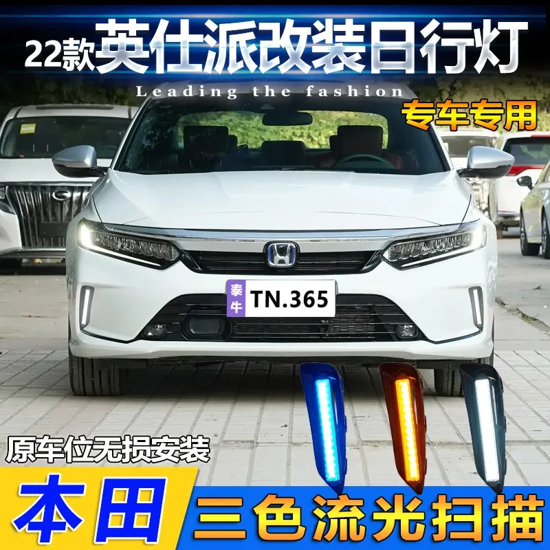 适用于22款英仕派日行灯改装专用LED日间行车灯转向前杠灯