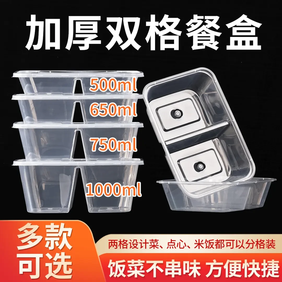 【买50送50】餐盒带盖加厚500/650/750/一次性一次性打包盒分格
