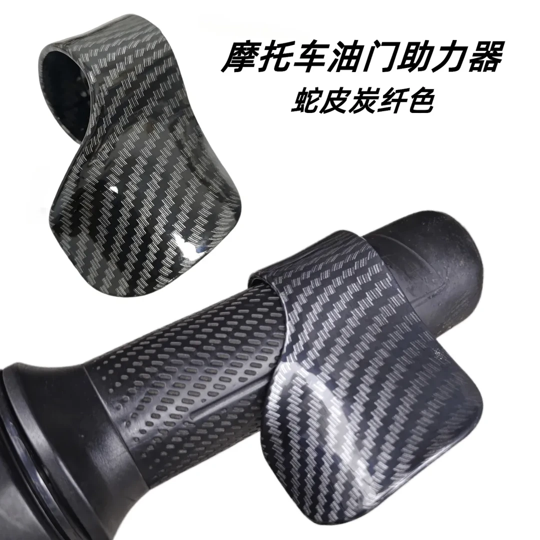 艾德曼 摩托电动车油门手把卡子定速巡航辅助器省力改装配件通用