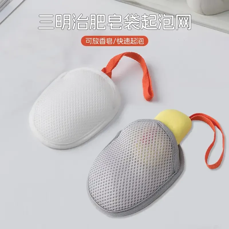 三明治肥皂袋起泡网双面香皂打泡网洗澡搓泡洗面奶洁面发泡网袋