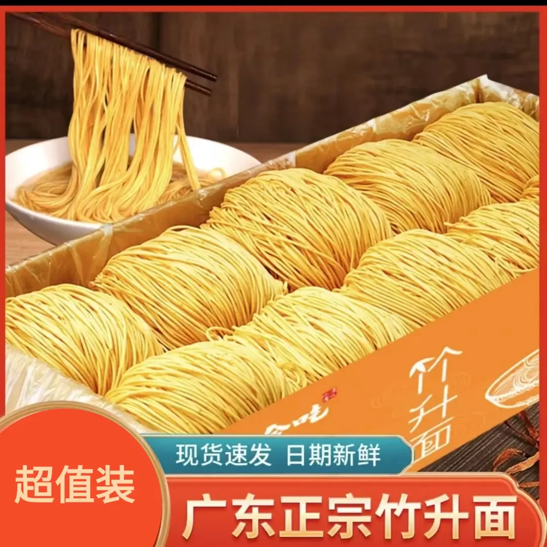 广东手工竹升面速食面食港式云吞面细面条一箱非油炸鸡蛋面袋装