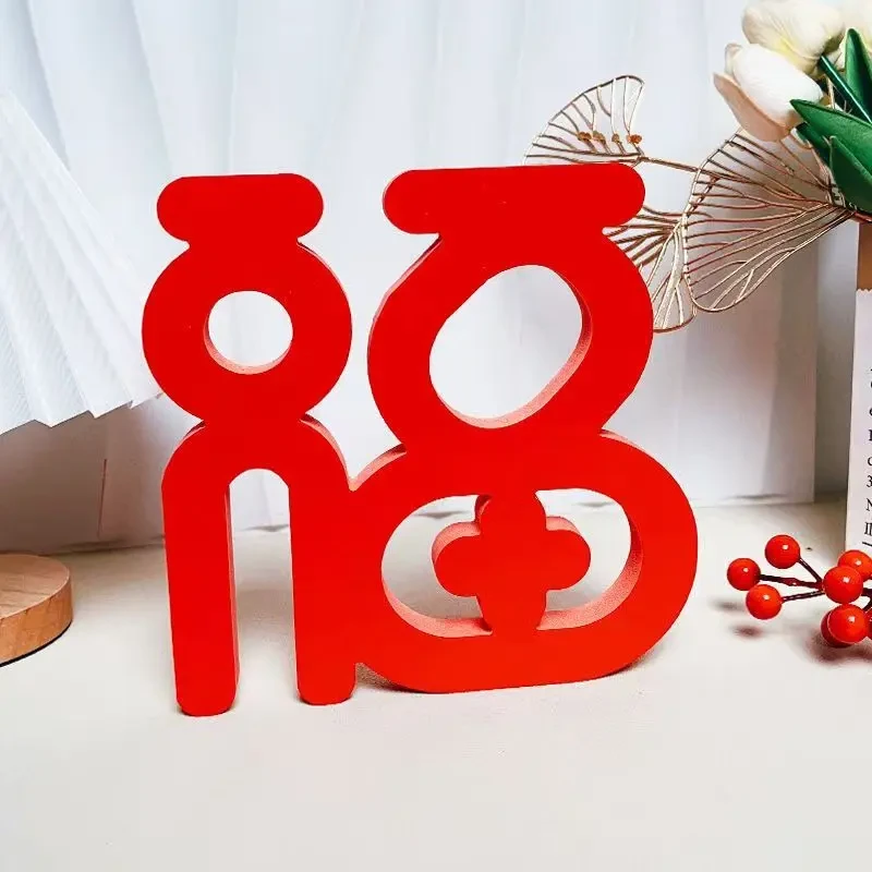 新年桌面电视柜摆件家居饰品客厅装饰乔迁新居礼品红色氛围感福摆