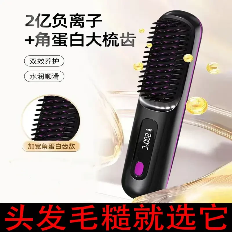 赵露思同款无线直发梳负离子不伤发便携式直卷两梳子直板蓬松2025