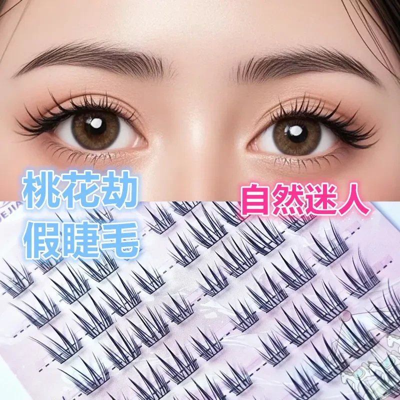 桃花劫新款假睫毛自然浓密上睫毛新手化妆师推荐学生眼尾拉长款