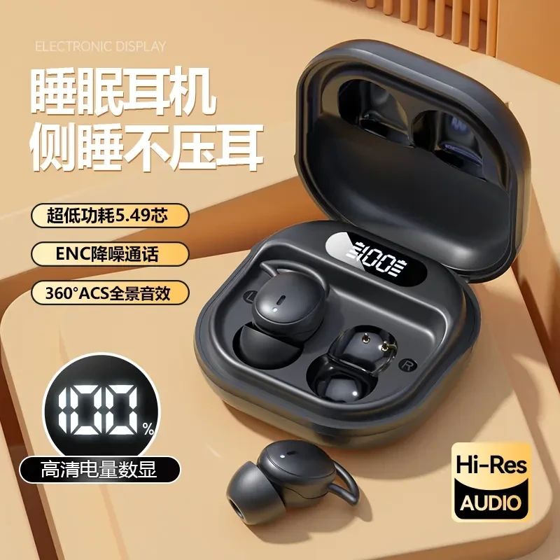 【主动降噪】柏林之声无线睡眠入耳舒适蓝牙耳机适用华为苹果小米