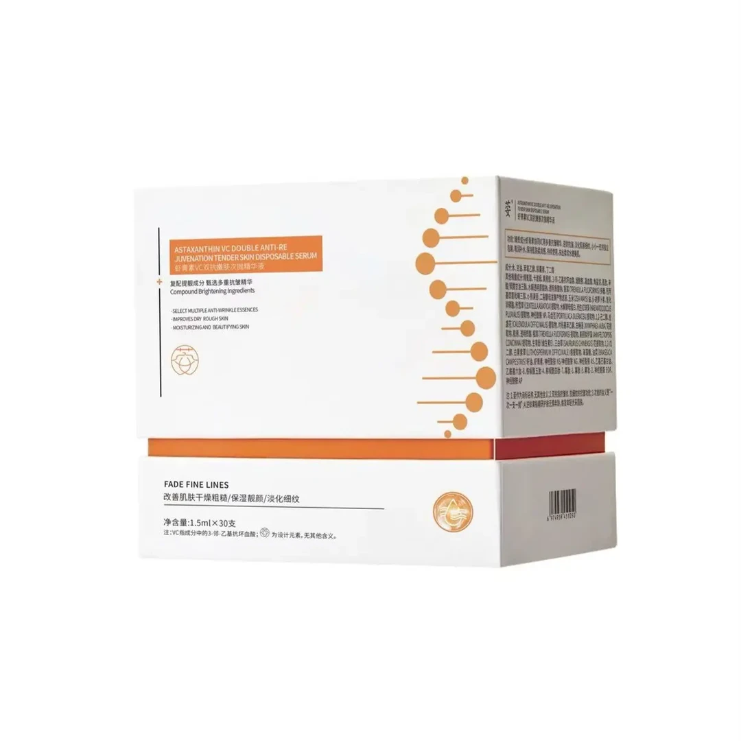 菱虾青素VC双抗嫩肤次抛精华液