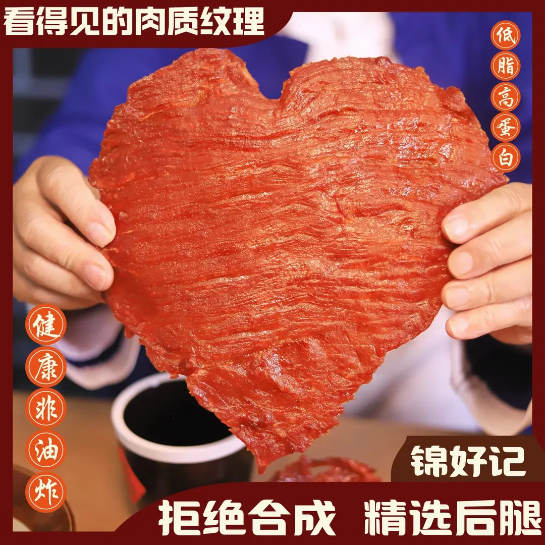 【锦好记】闽南古早味大片纯肉健康高蛋白猪肉脯解馋休闲零食
