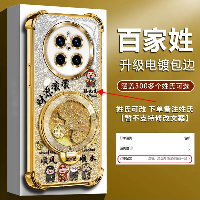 适用【华为Mate70/70Pro/优享版/70Pro+】四角防摔陀螺支架手机壳