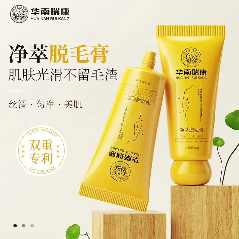 净萃脱毛膏清除腋毛腿毛温和不留毛渣干净无黑点光滑美肌匀净舒适