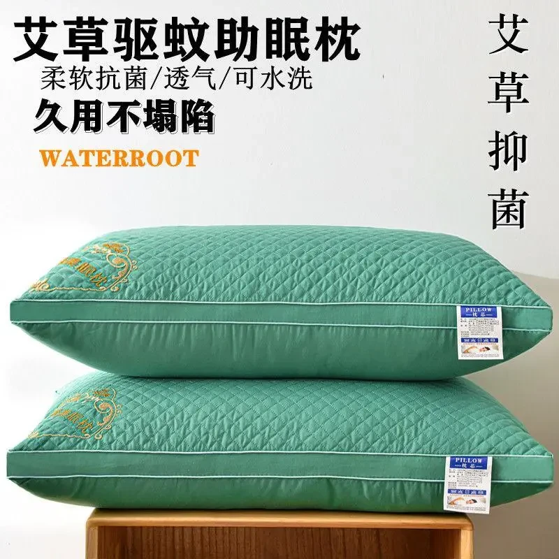 高档艾草枕头高回弹不塌陷枕头芯一只装酒店专用枕头枕芯护颈枕
