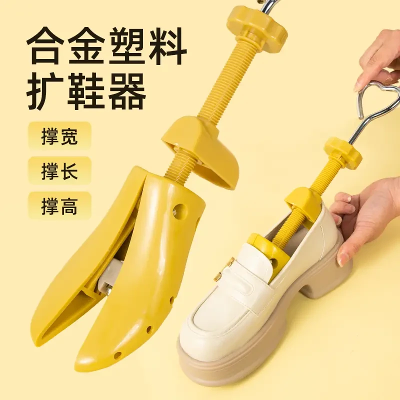 【撑大扩大】扩鞋器撑鞋通用撑宽撑长撑高跟平底鞋撑子男女定型器