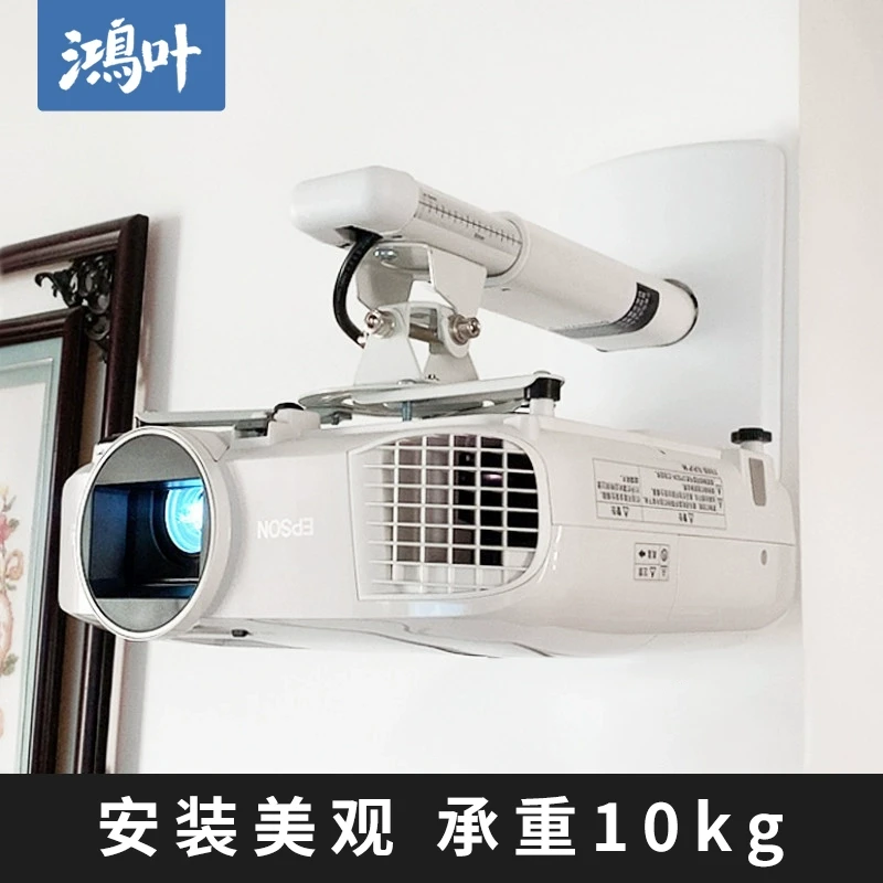 适用鸿叶投影仪吊装支架壁挂吊架吊挂式顶挂家用吊顶客厅卧室投影