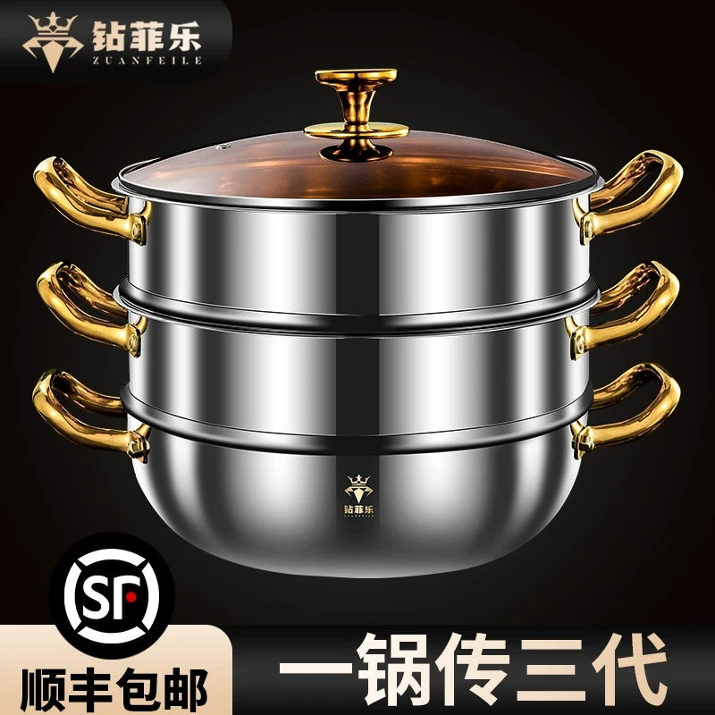 钻菲乐316不锈钢蒸锅家用多层蒸鱼馒头锅电磁炉燃气通用蒸煮炖锅