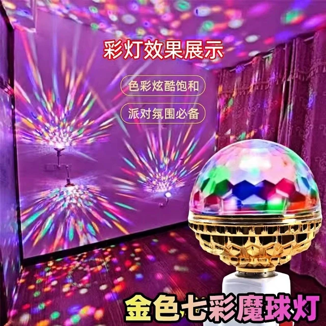 ktv闪光灯旋转七彩灯水晶魔球酒吧灯跳舞灯镭射灯蹦迪灯舞台灯光