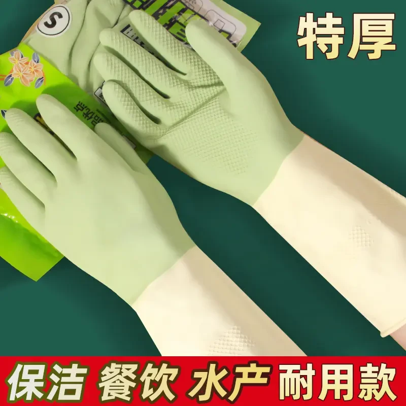 厨房洗碗手套女清洁家务洗衣衣服耐用型橡胶胶皮乳胶刷碗防水家用
