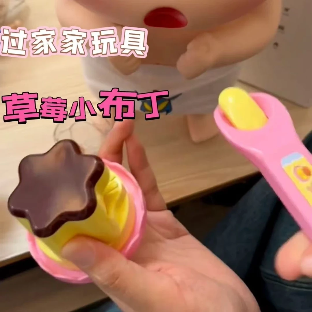 女生礼物咪露布丁果冻布丁食物喂食玩具过家家玩具布丁喂食玩具