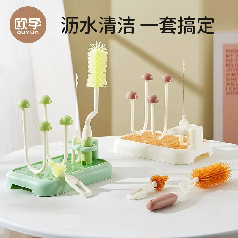 【欧孕正品带标】-婴儿奶瓶刷套装奶瓶沥水架