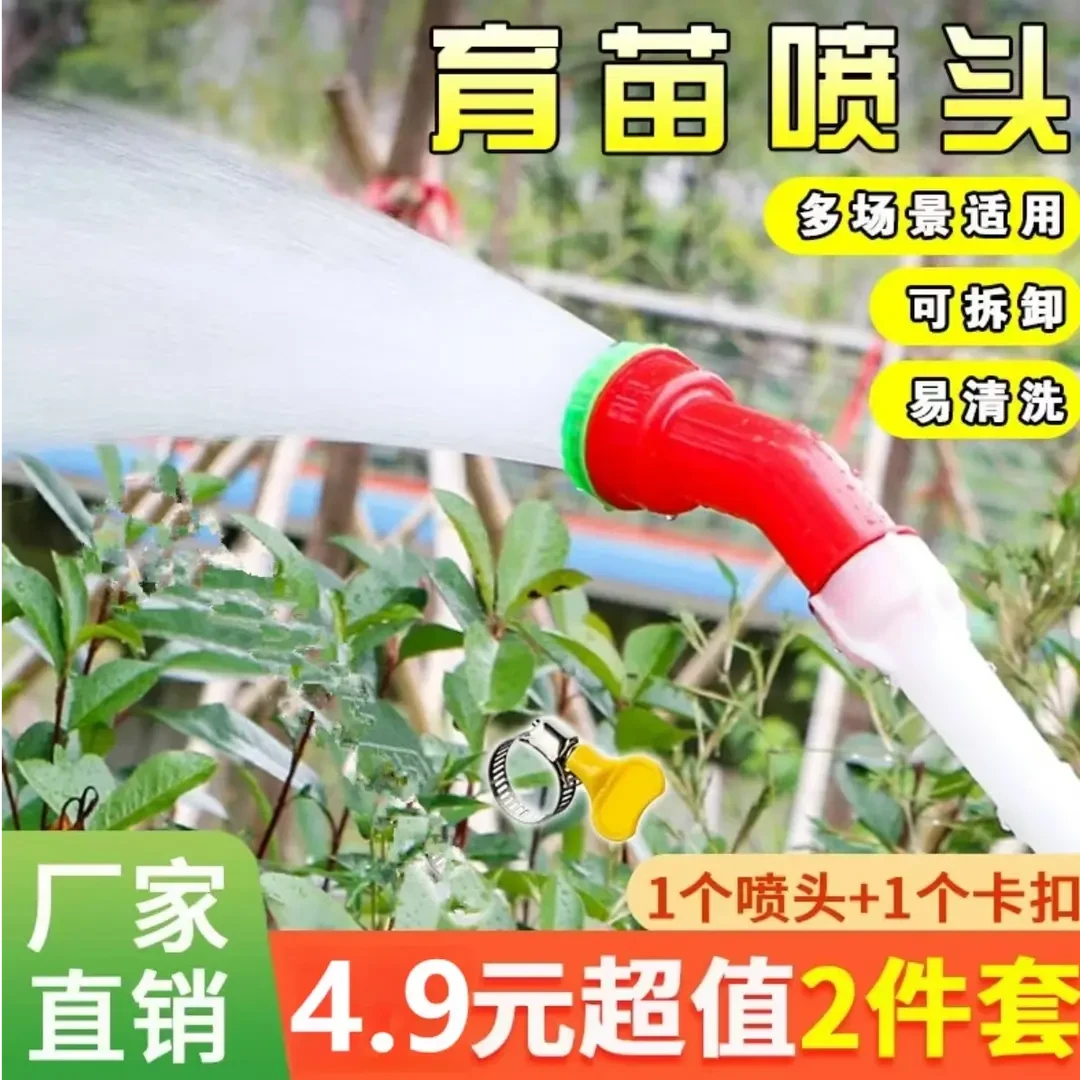 育苗花洒【两件套】喷雾水枪浇花浇菜灌溉育苗通用农业水管花洒