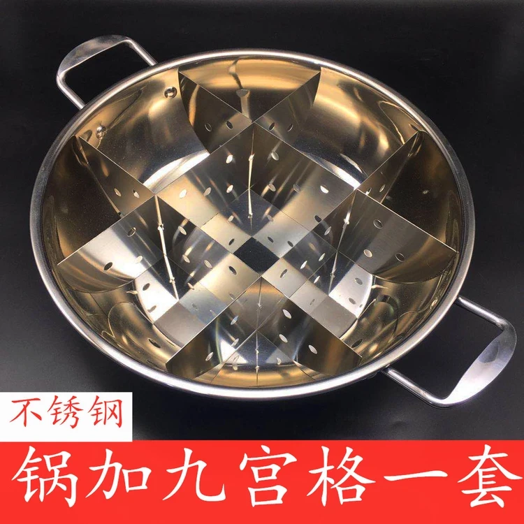 家用九宫格锅 火锅  加厚电磁炉 气通用双耳锅 大容量刷锅盆商用