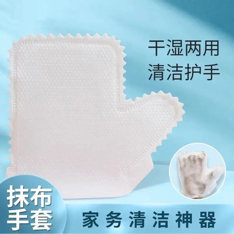 家务清洁一次性手套无纺布防静电键盘家务除尘加厚厨房抹布懒人抹