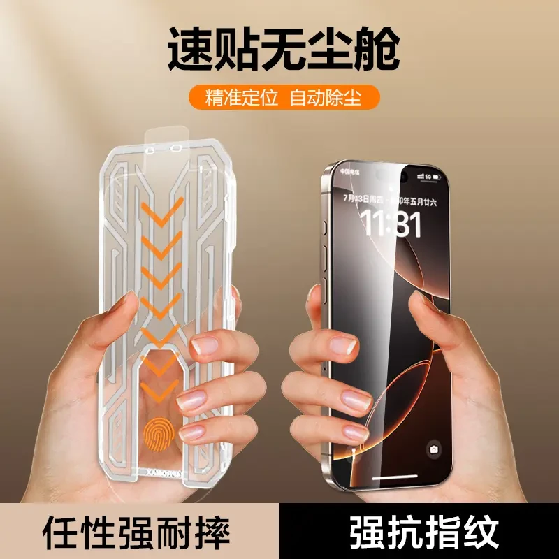 适用苹果16钢化膜15/14防窥13/12无尘舱11ProMax手机XR全屏xs