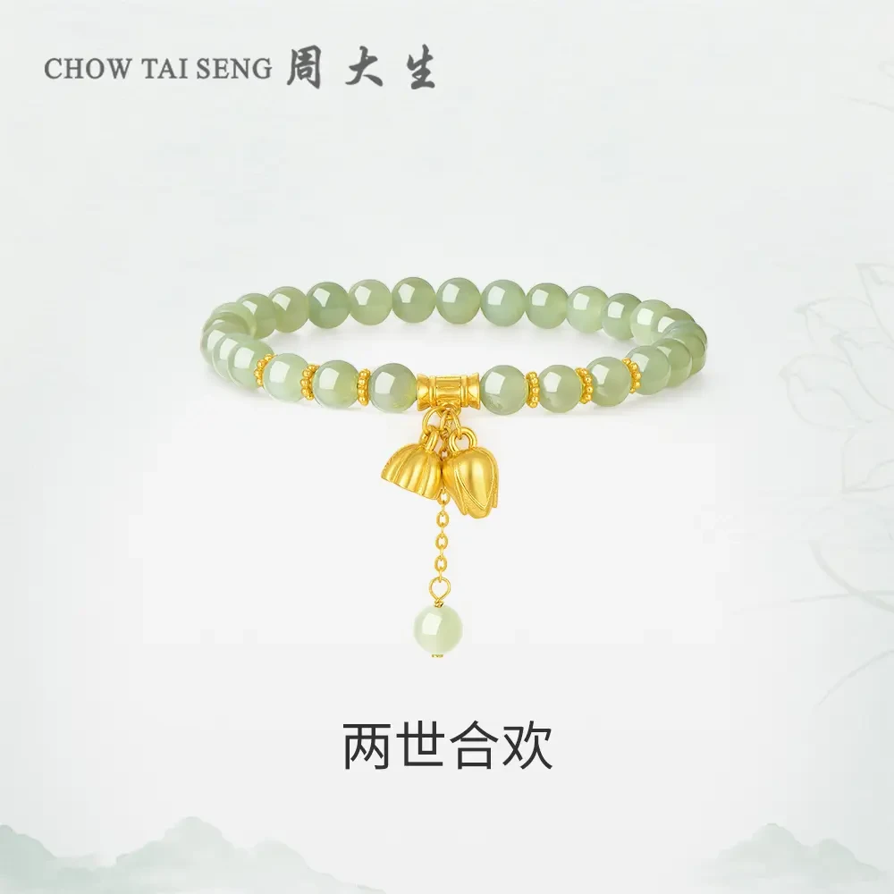 周大生莲蓬和田玉手串女两世欢银手链情人节轻奢送送闺蜜生日礼物