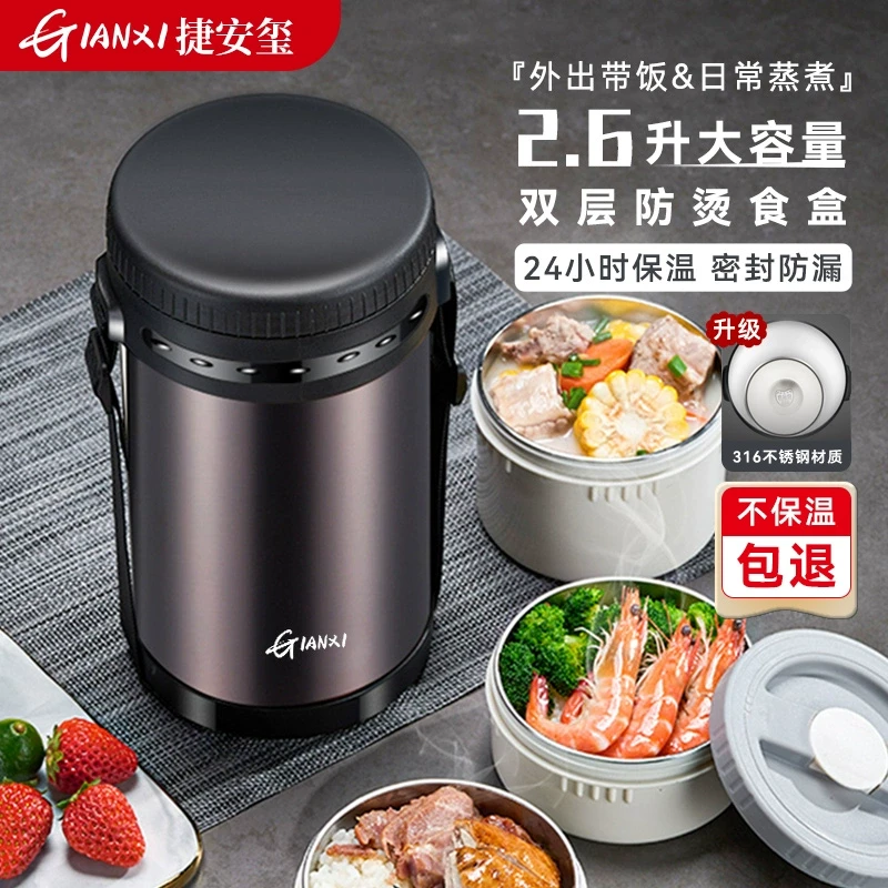 不锈钢保温饭盒24小时超长保温桶冬天上班族2024新款便当盒