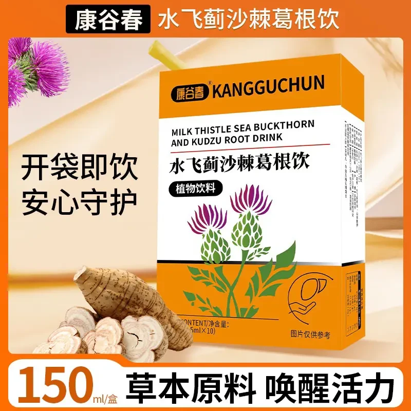 康谷春水飞蓟沙棘葛根饮植物草本萃取无添加滋养元气即饮搭配糖果